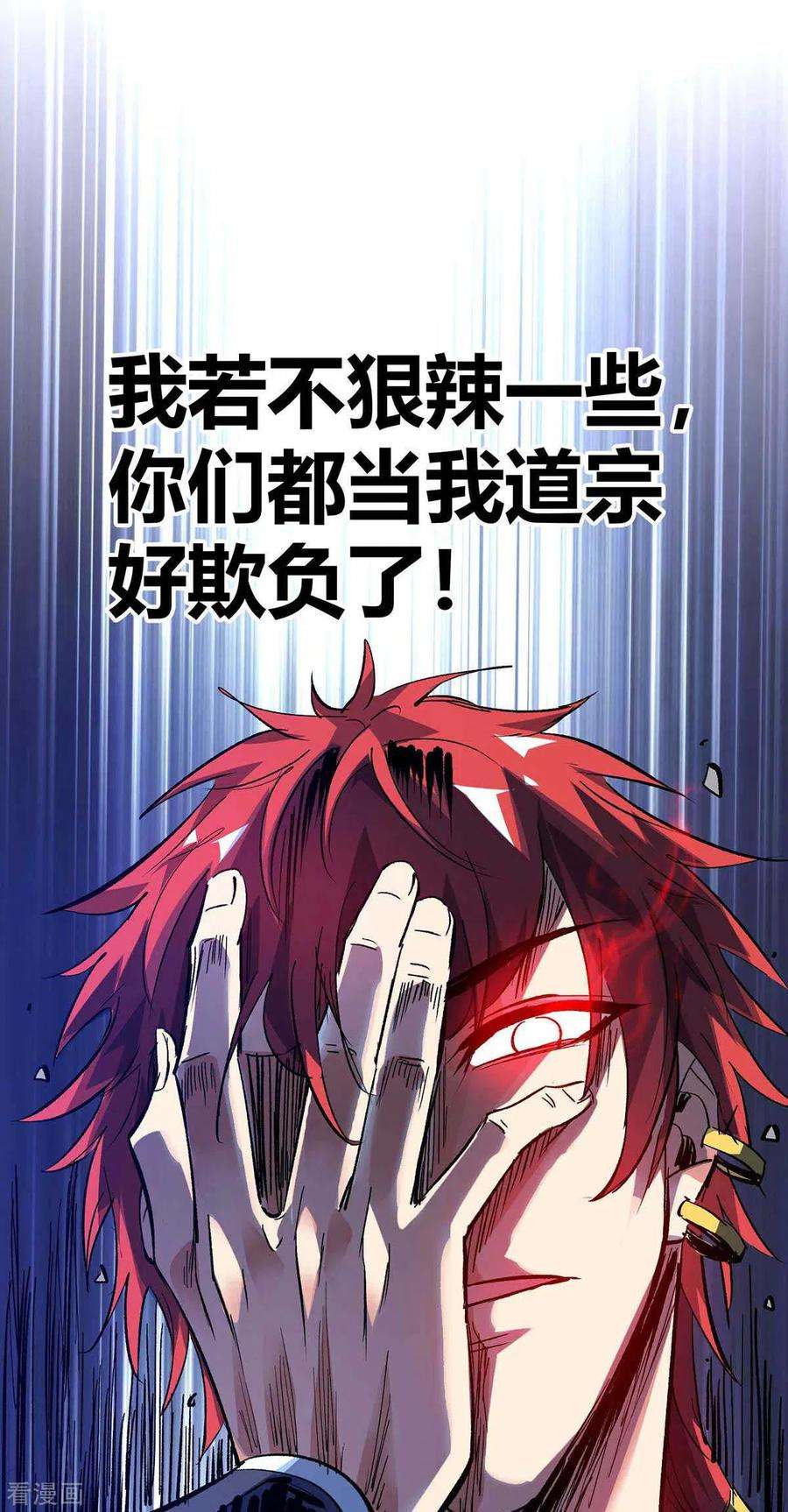 武映三千道150话 还有谁