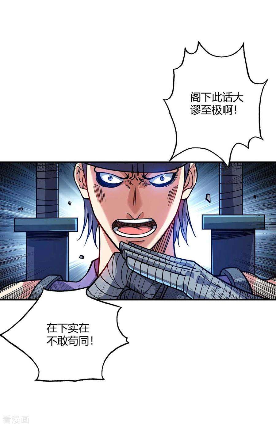 武映三千道150话 还有谁