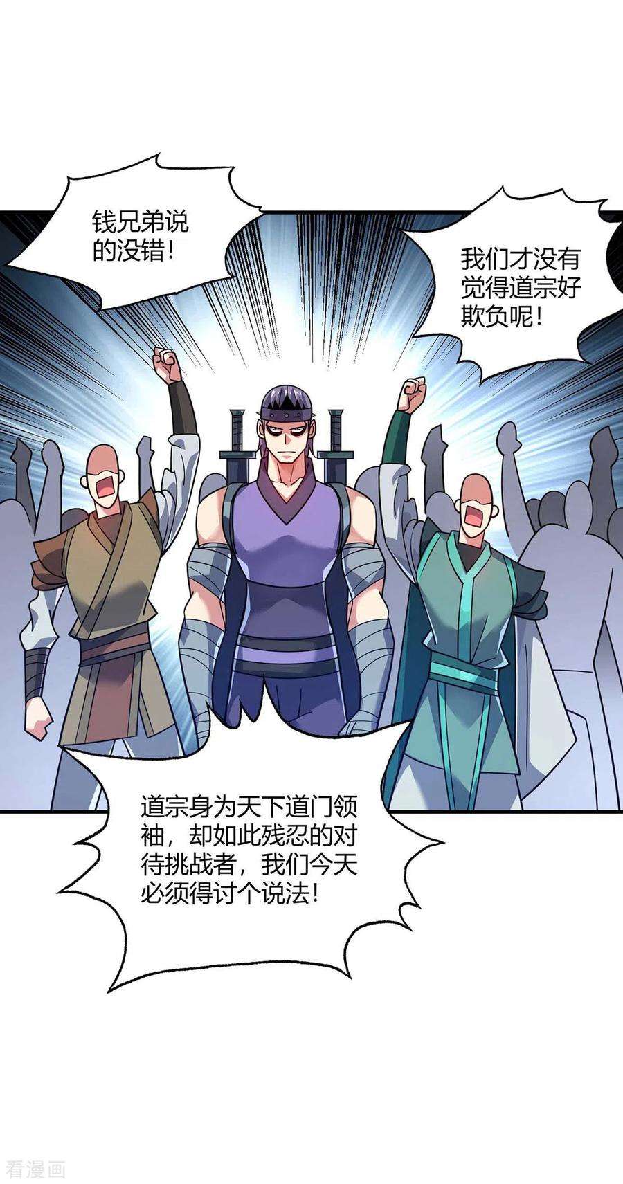 武映三千道150话 还有谁