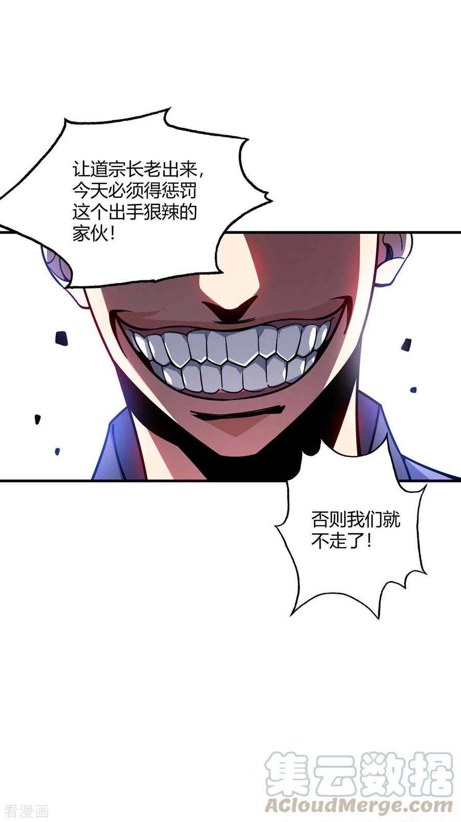 武映三千道150话 还有谁