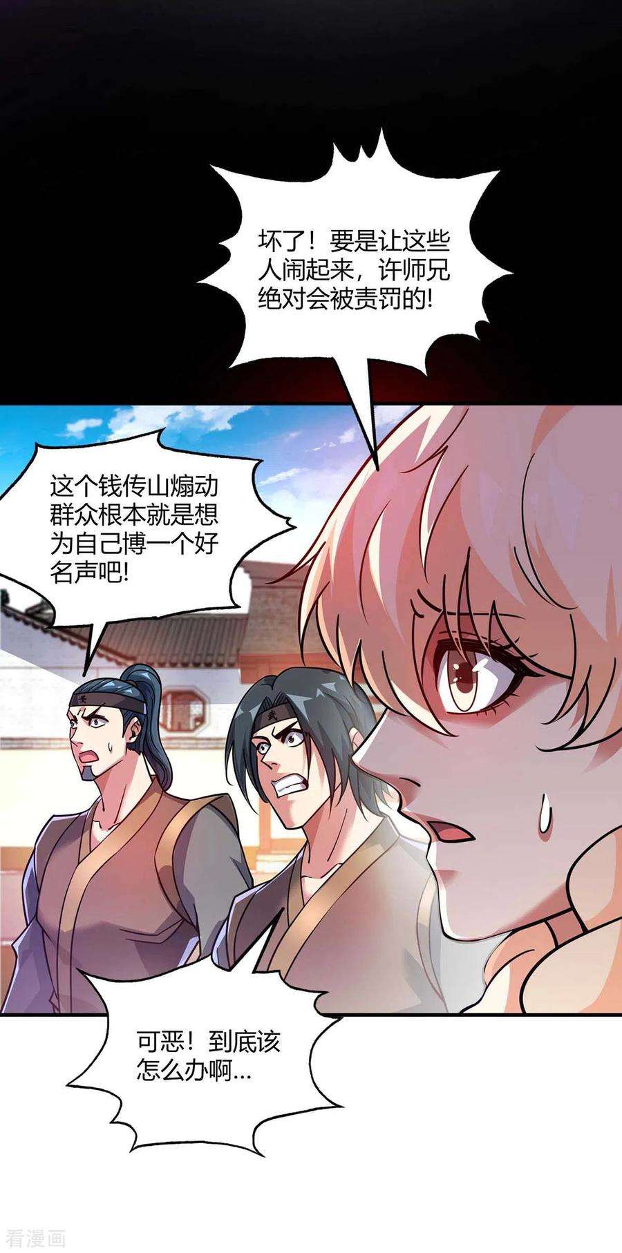 武映三千道150话 还有谁