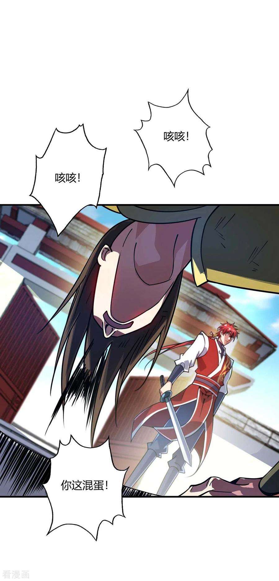 武映三千道152话 废掉气海