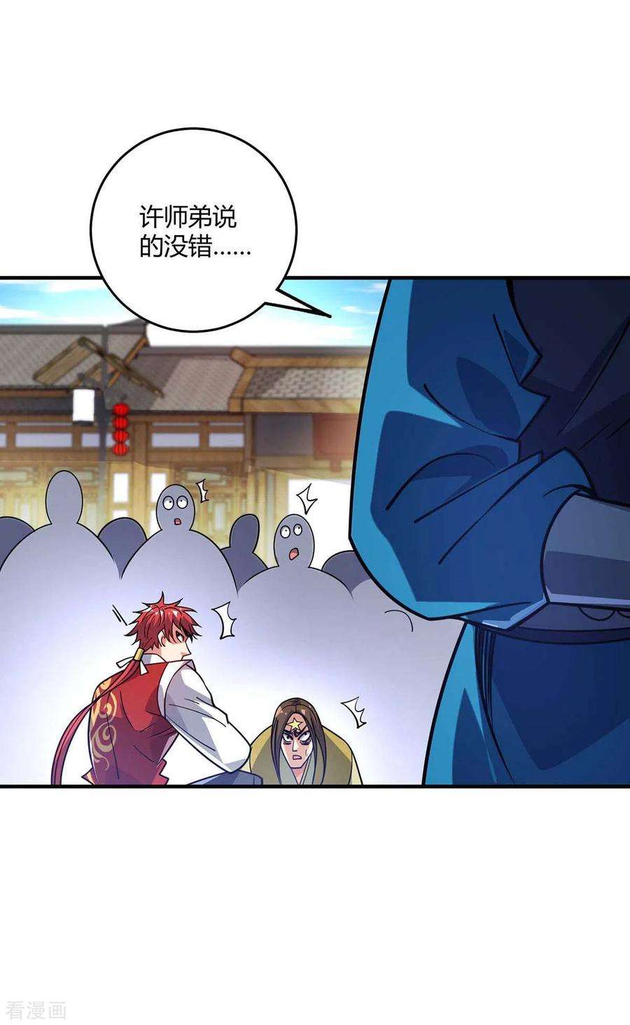 武映三千道153话 震慑
