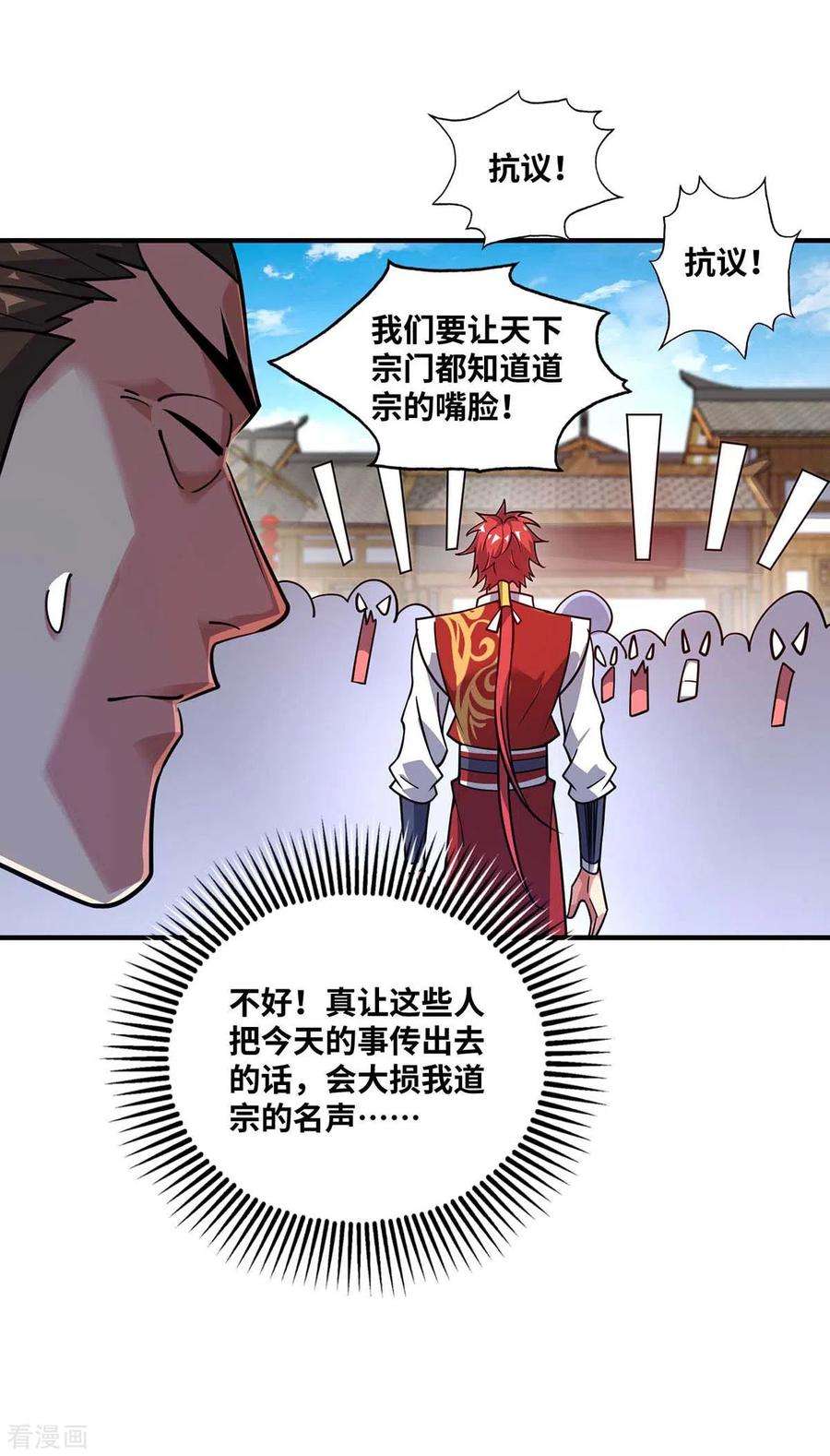 武映三千道153话 震慑