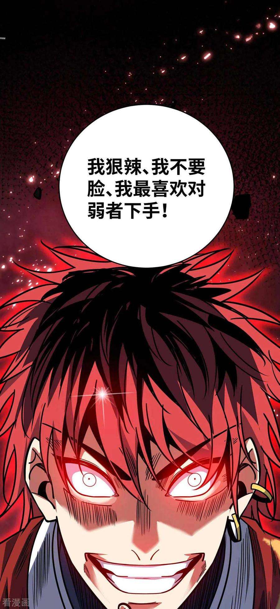 武映三千道153话 震慑