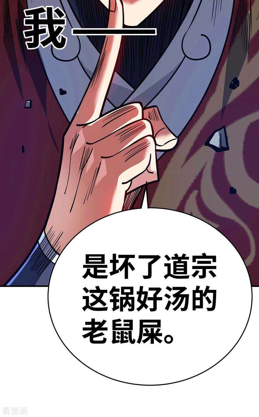 武映三千道153话 震慑