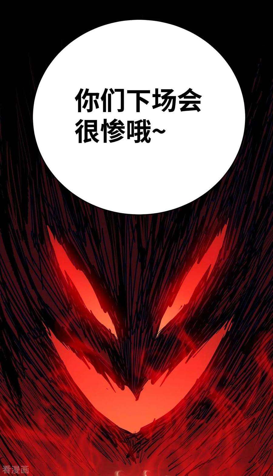 武映三千道153话 震慑