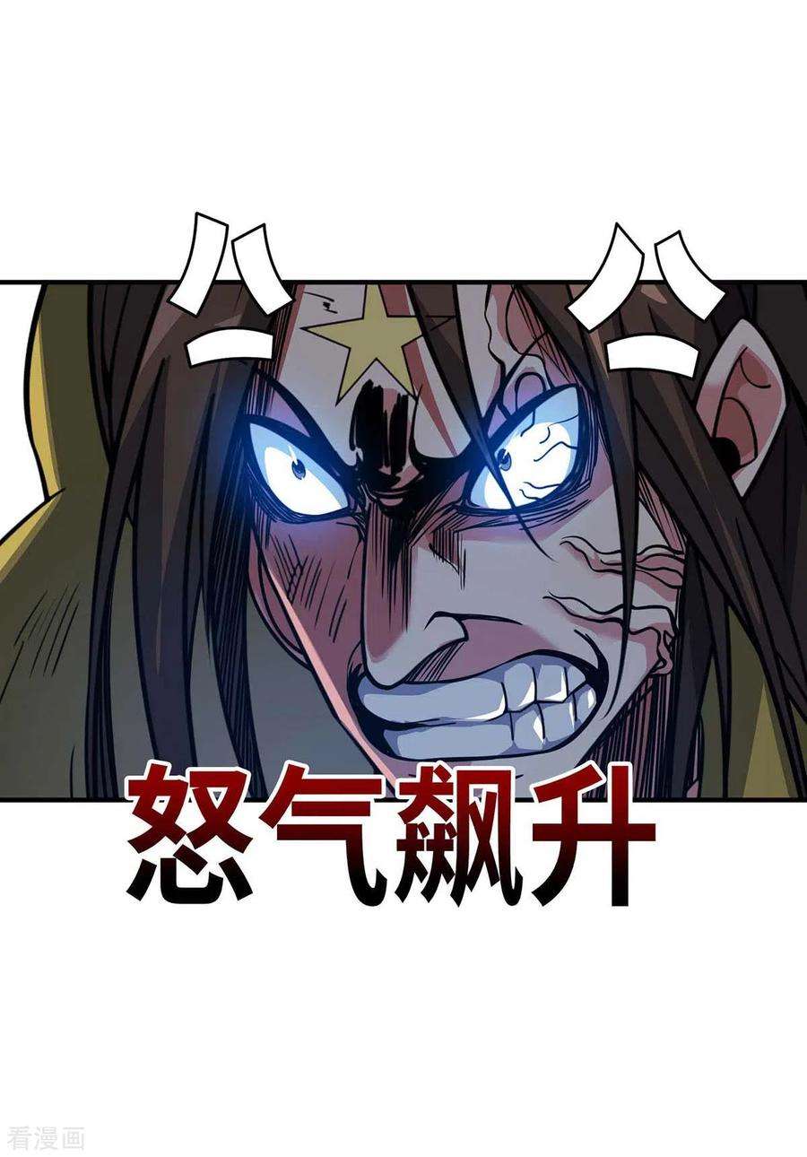 武映三千道153话 震慑
