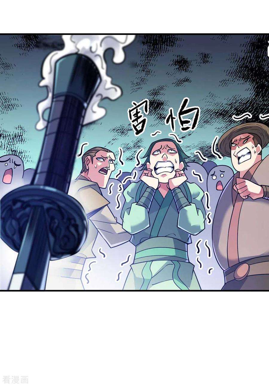 武映三千道153话 震慑