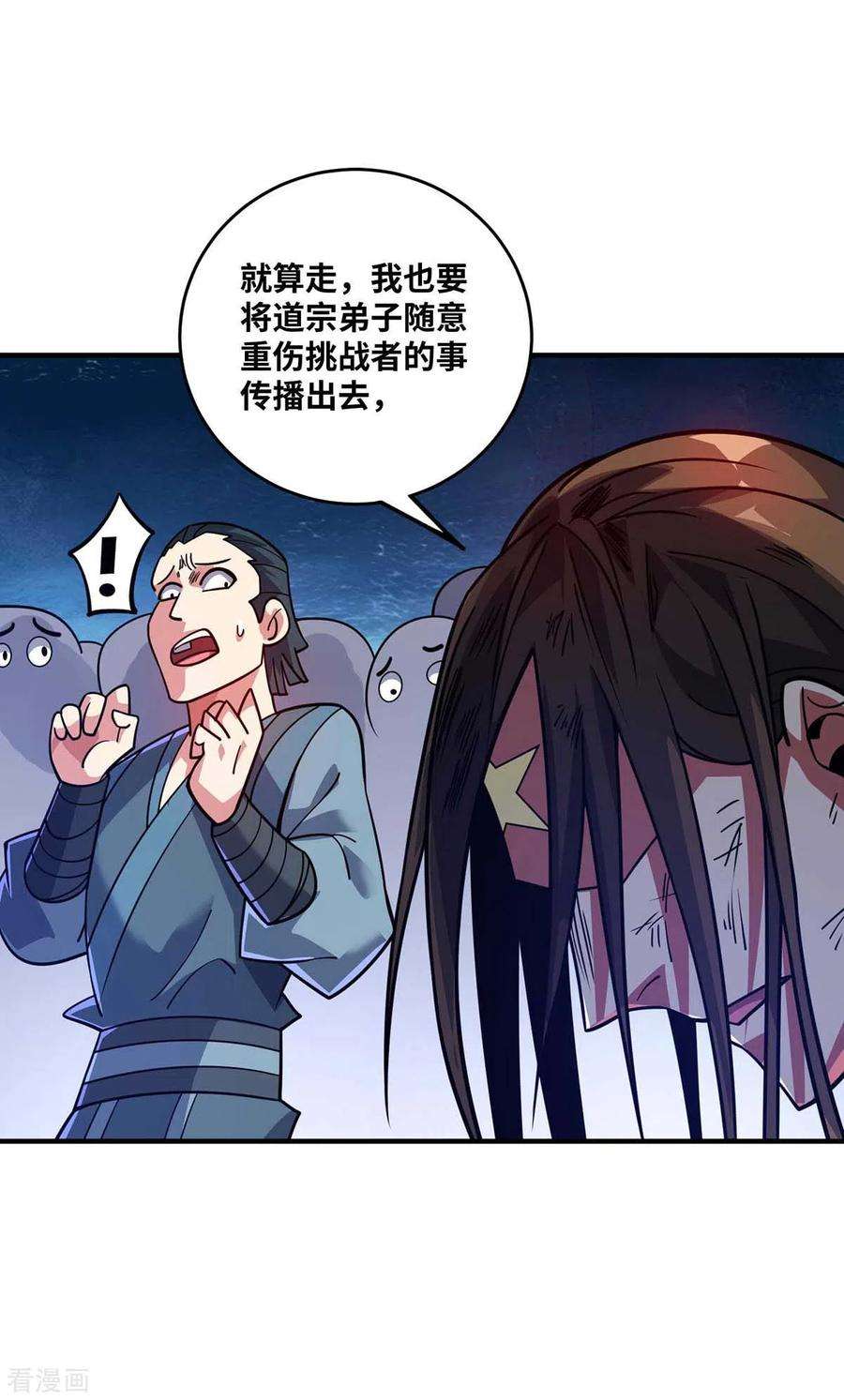武映三千道153话 震慑