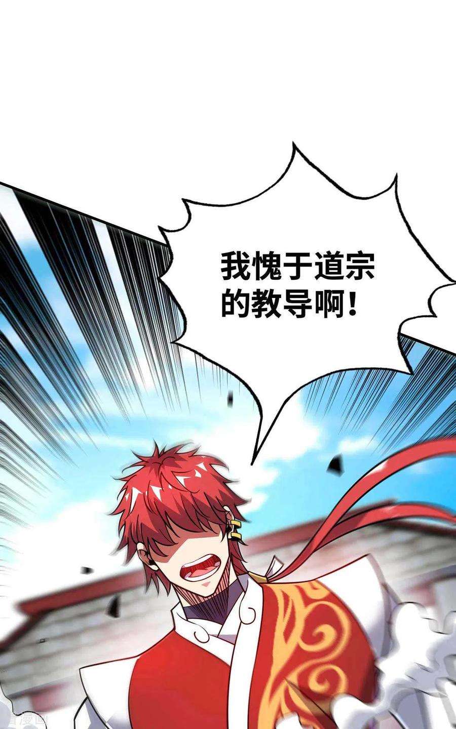 武映三千道154话 扭转人设