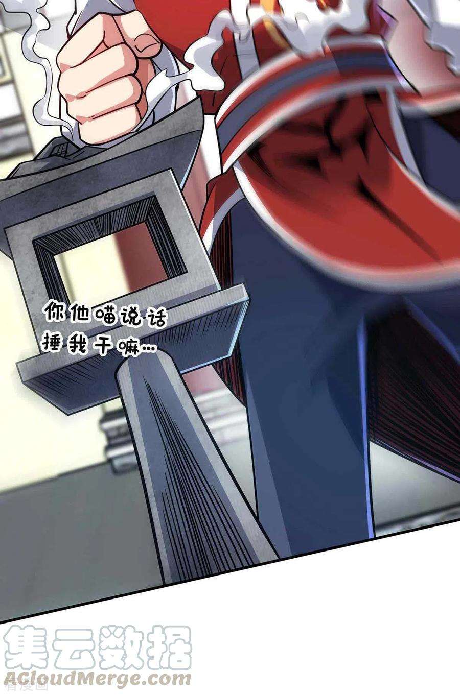 武映三千道154话 扭转人设