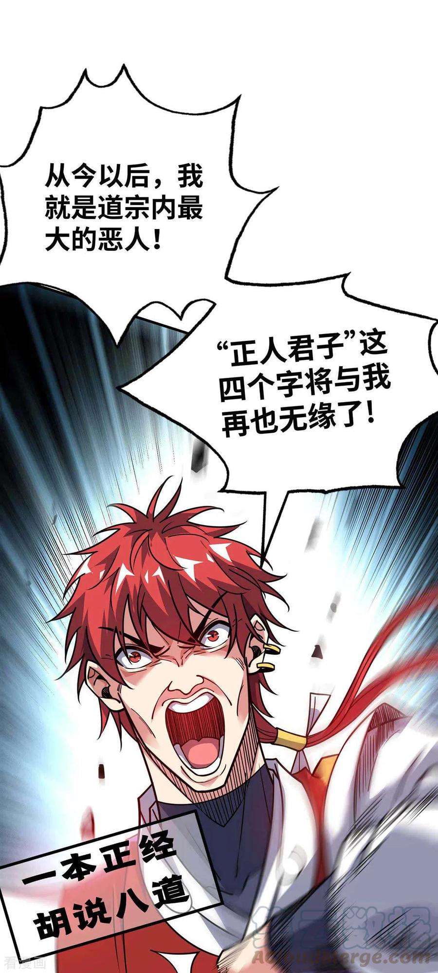 武映三千道154话 扭转人设