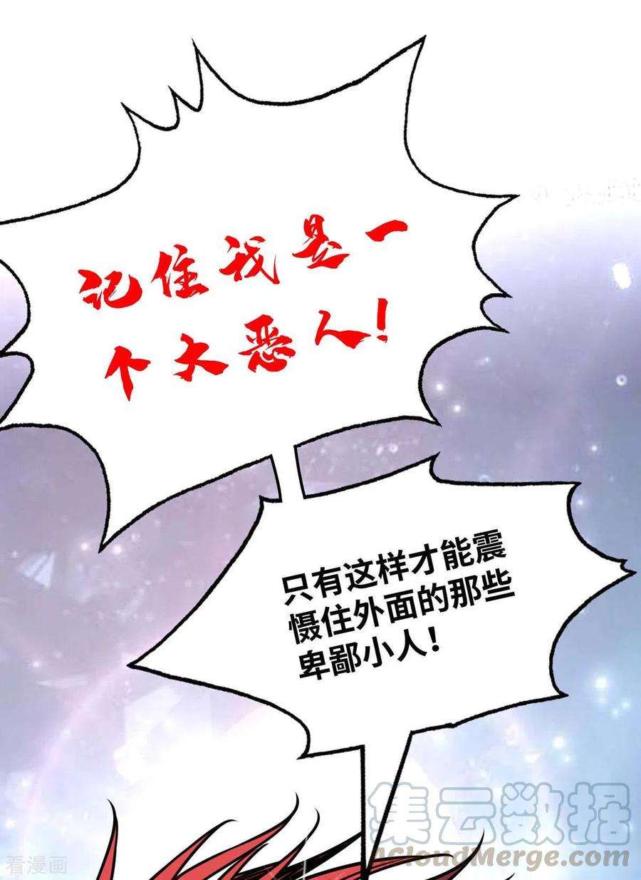 武映三千道154话 扭转人设