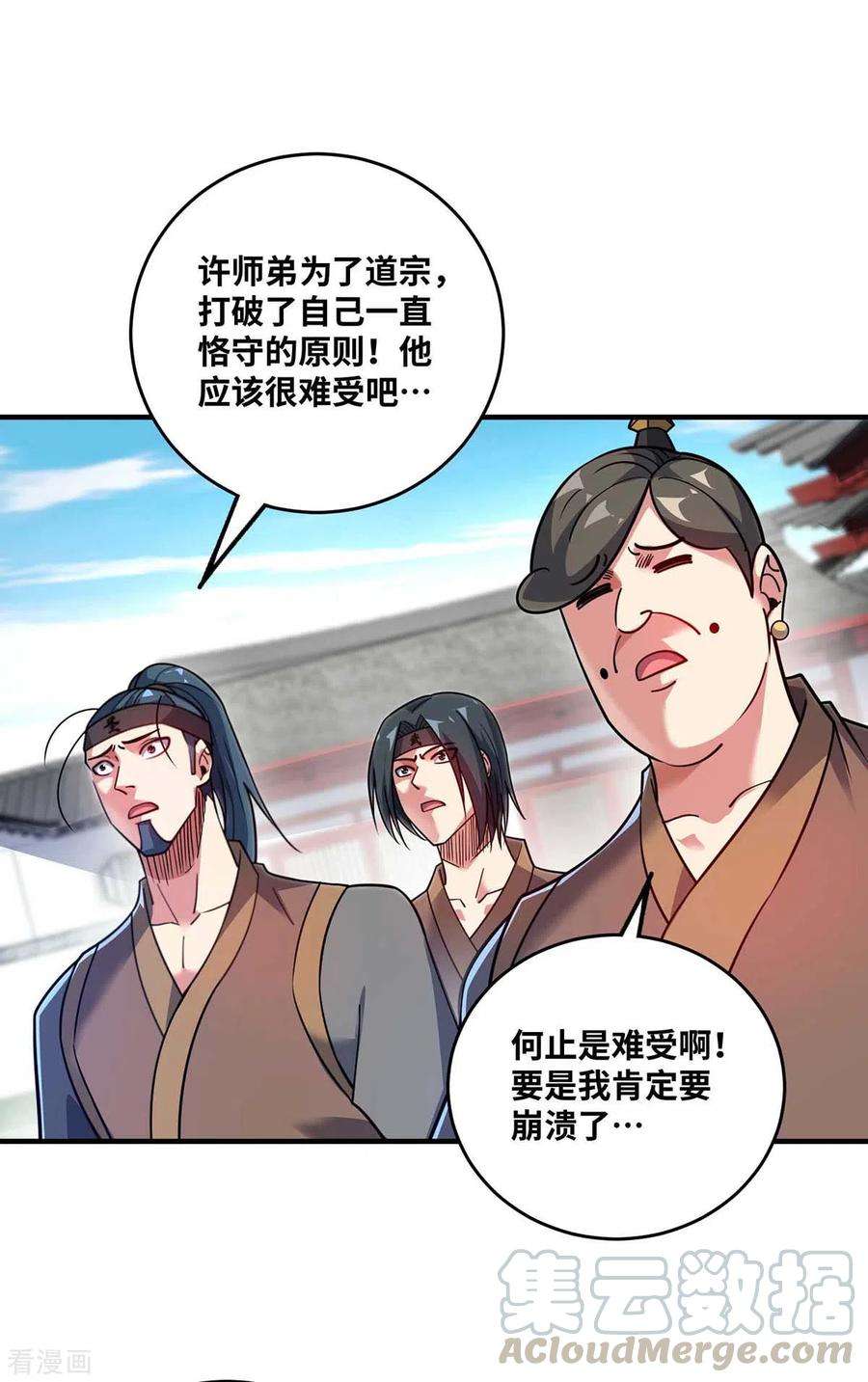 武映三千道154话 扭转人设