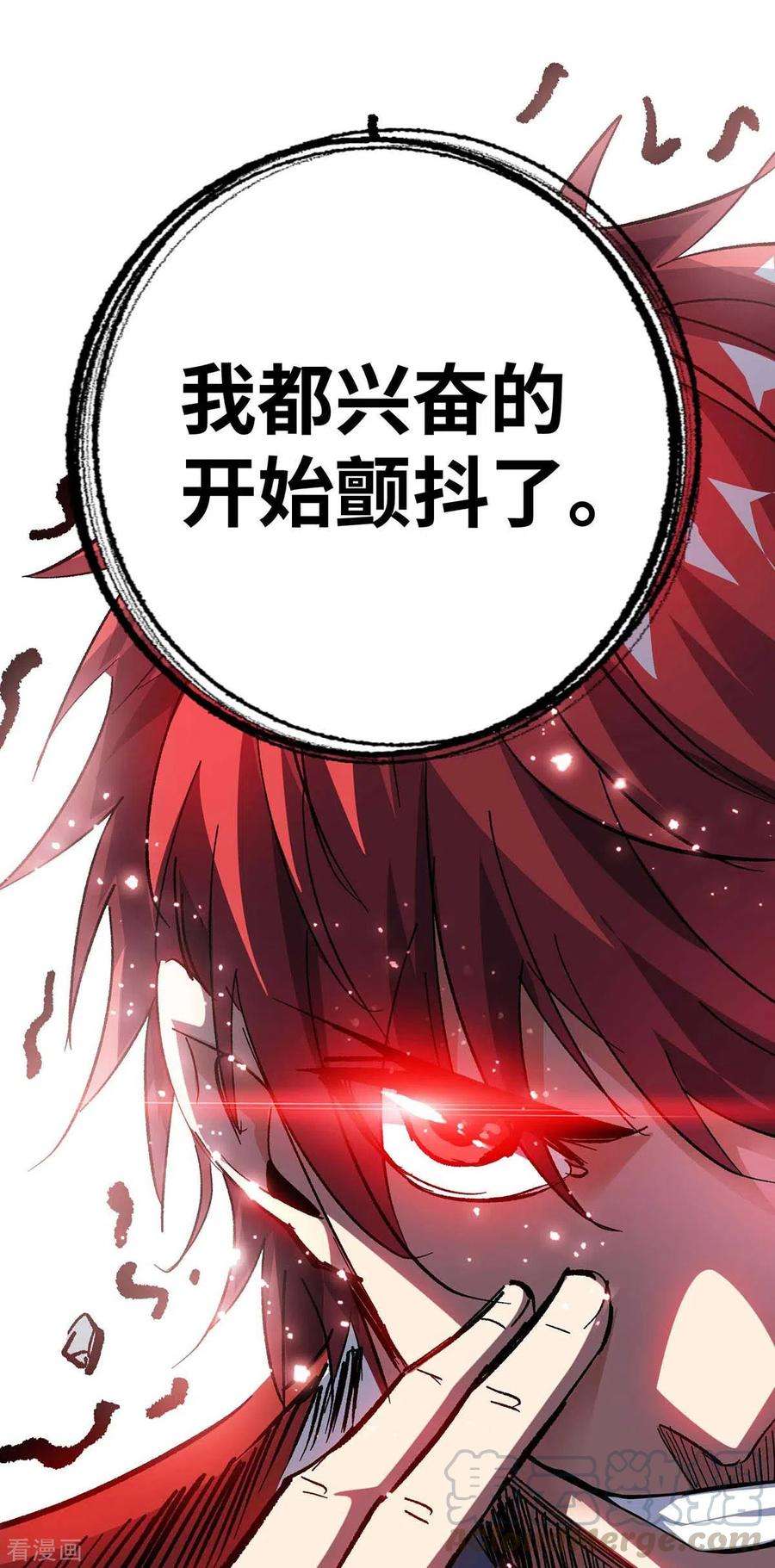 武映三千道154话 扭转人设