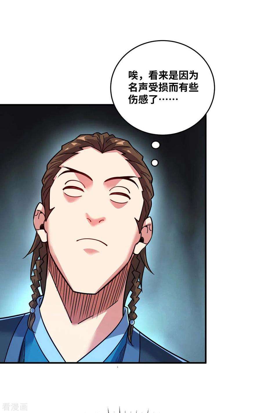 武映三千道154话 扭转人设