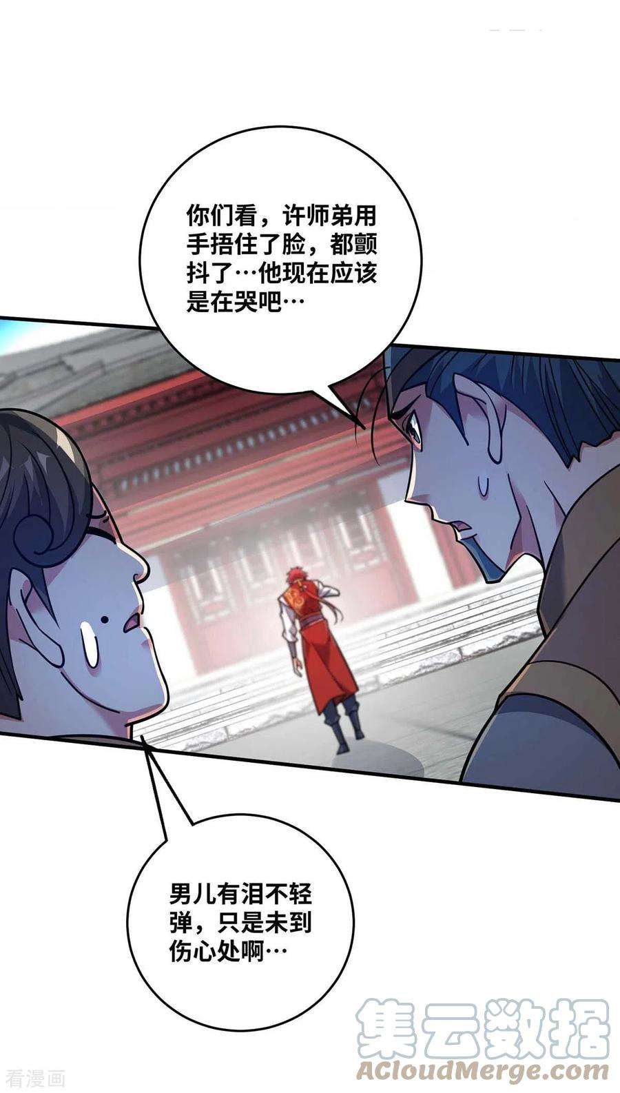 武映三千道155话 买瓜