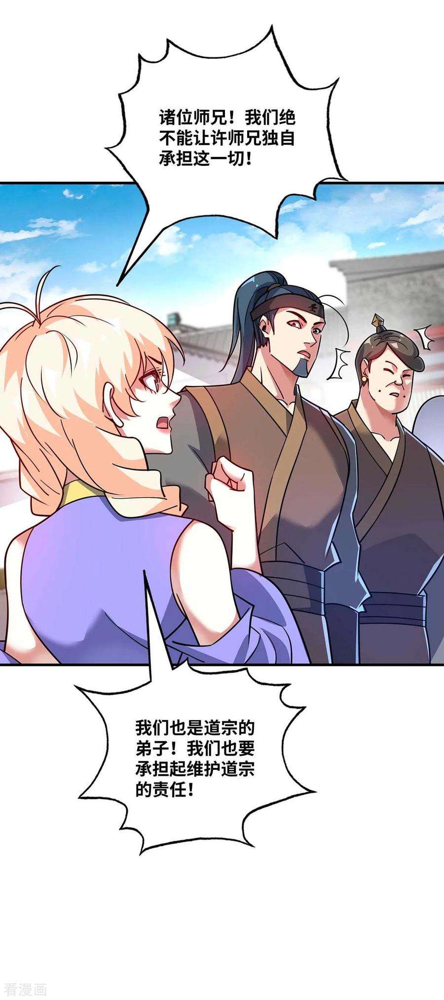 武映三千道155话 买瓜