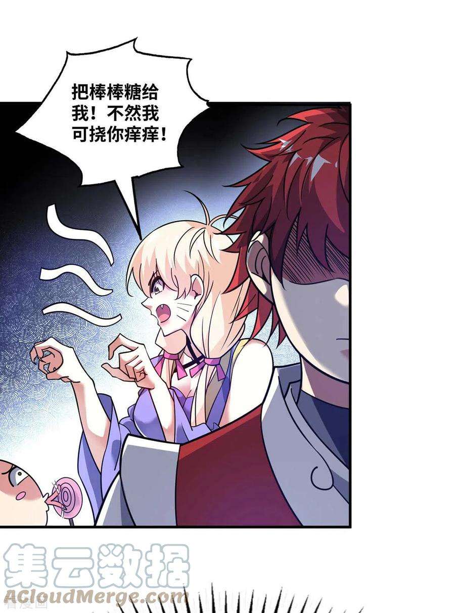 武映三千道155话 买瓜