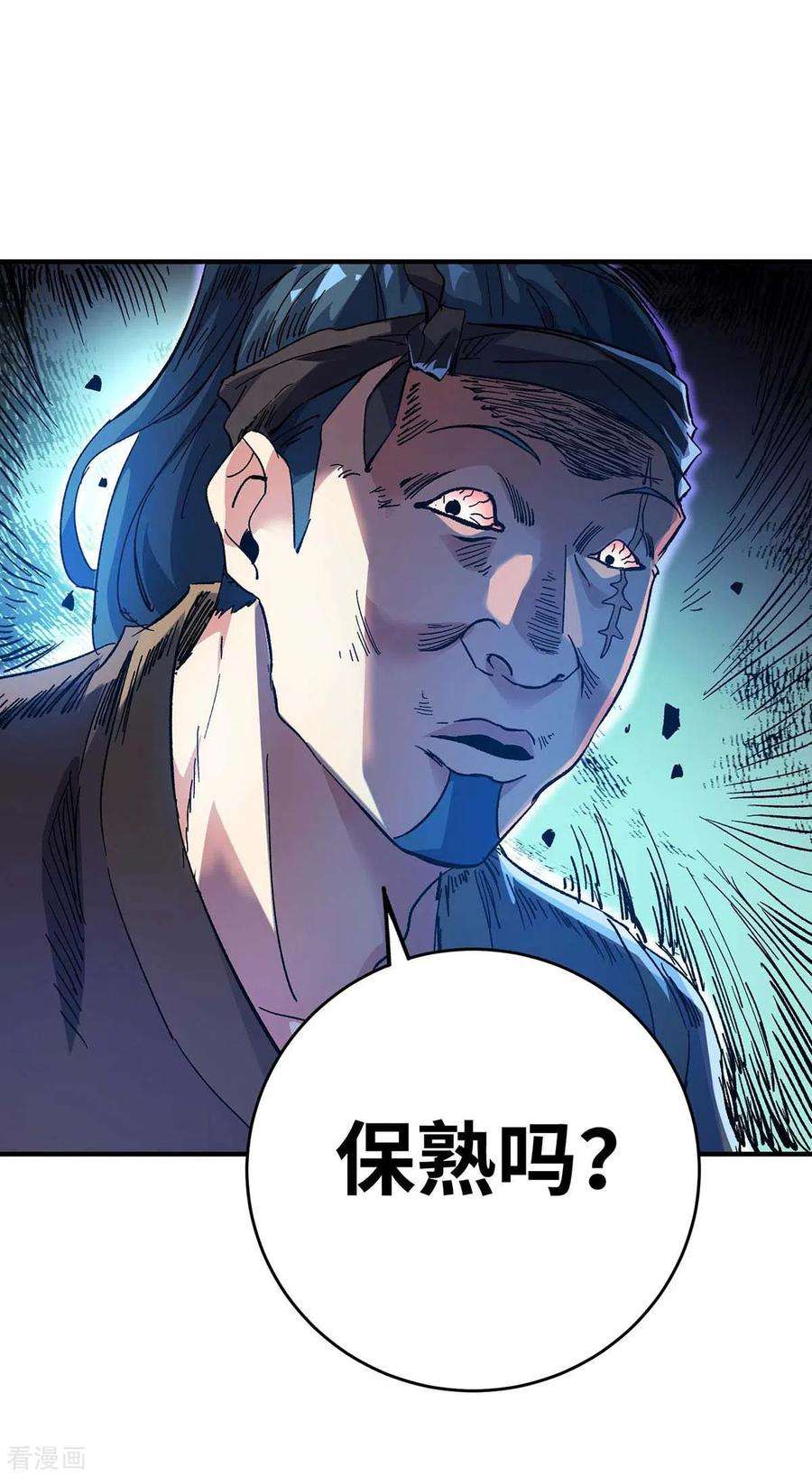 武映三千道155话 买瓜