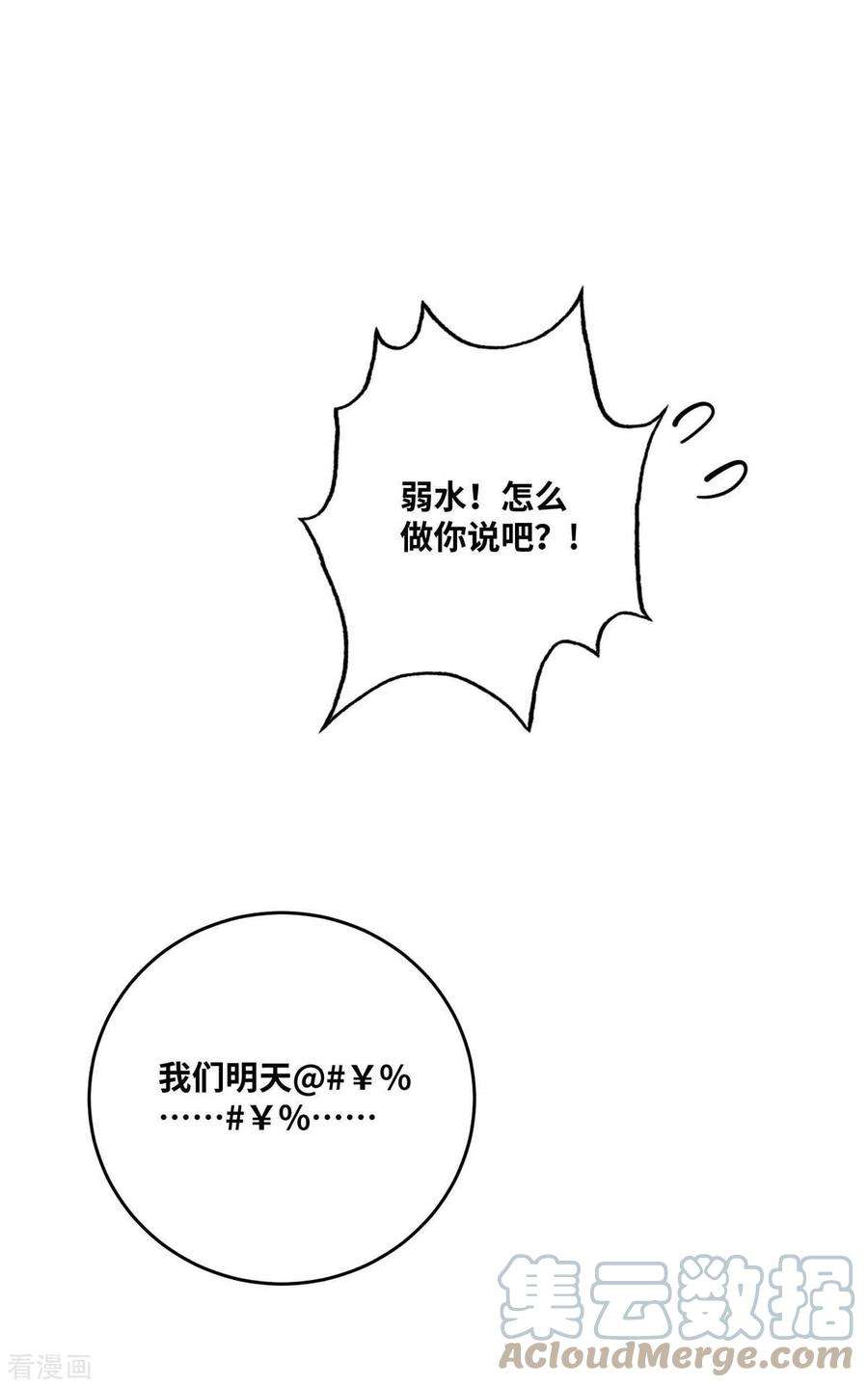 武映三千道155话 买瓜