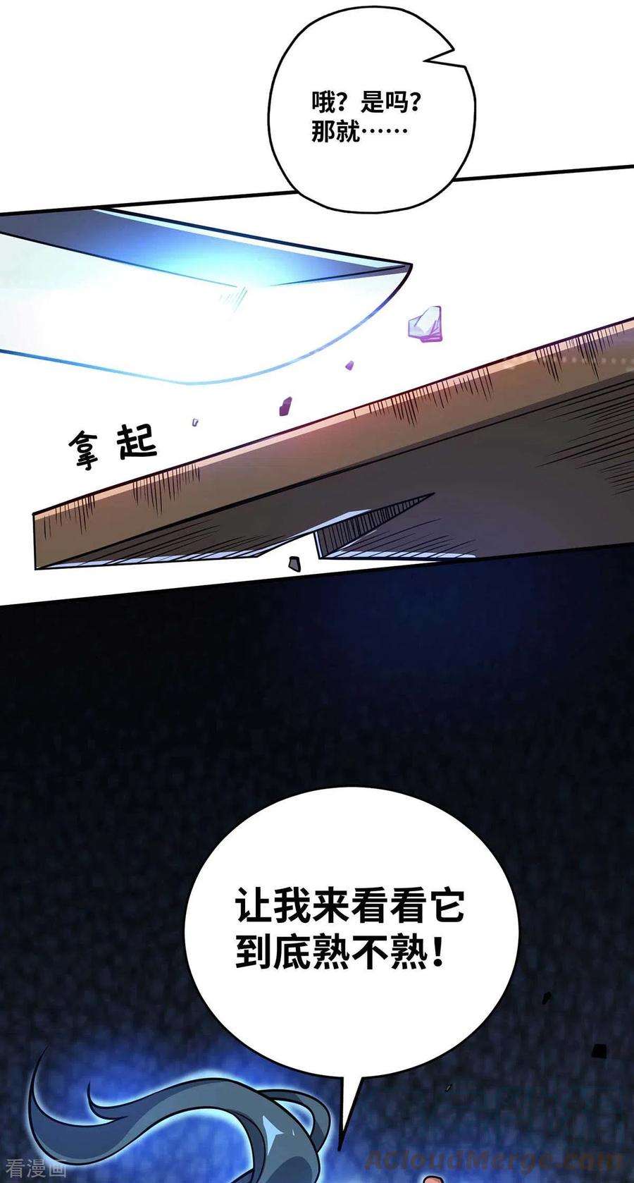 武映三千道155话 买瓜