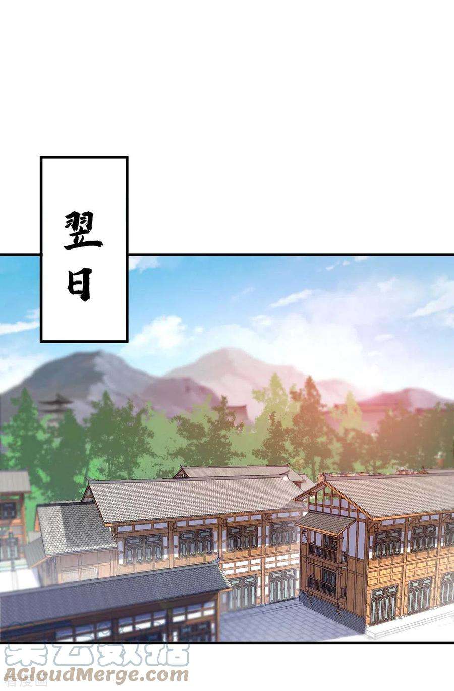 武映三千道155话 买瓜