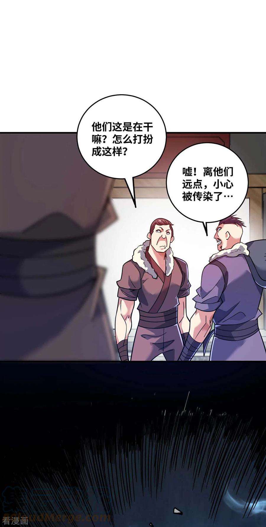 武映三千道155话 买瓜