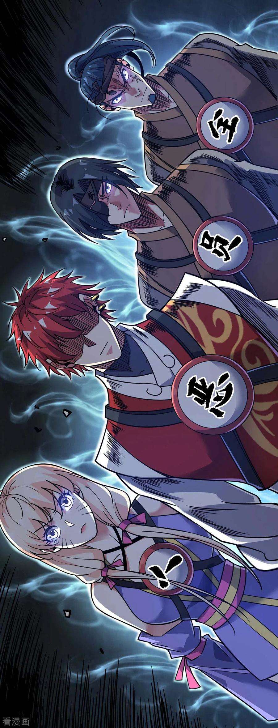 武映三千道155话 买瓜