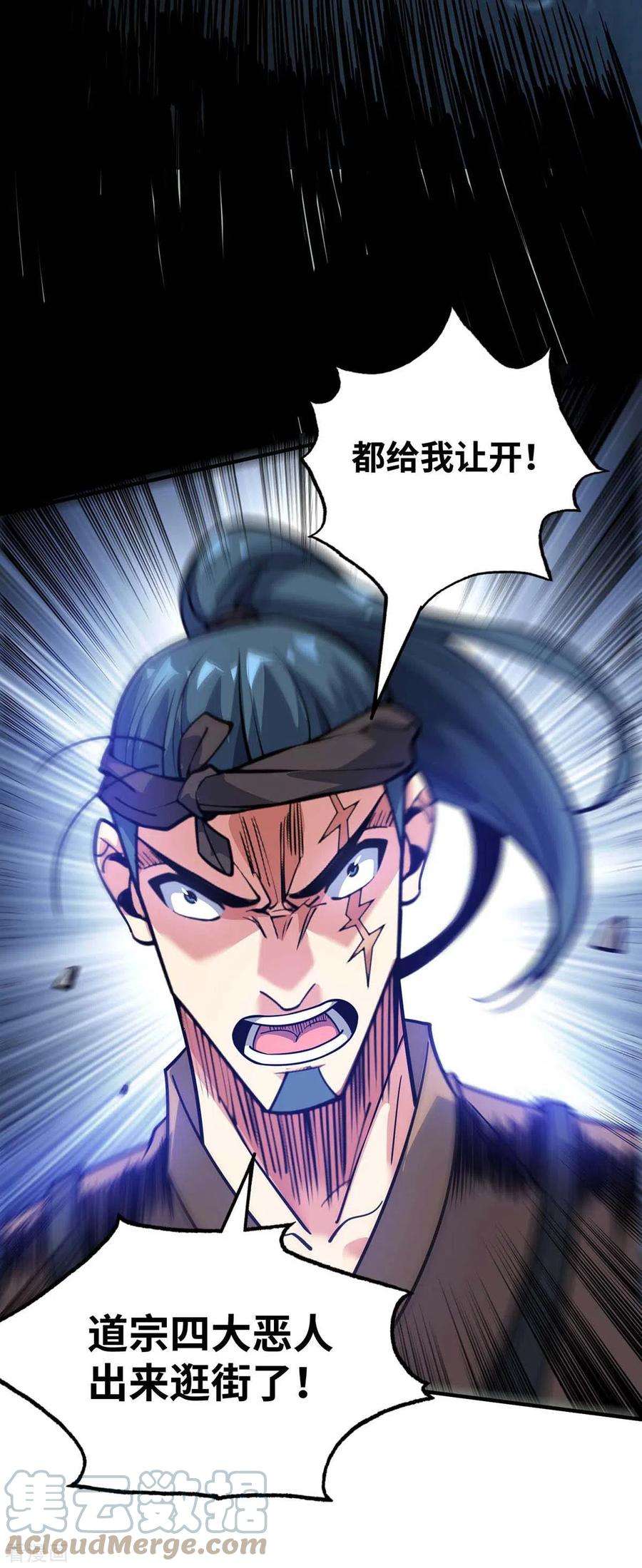 武映三千道155话 买瓜
