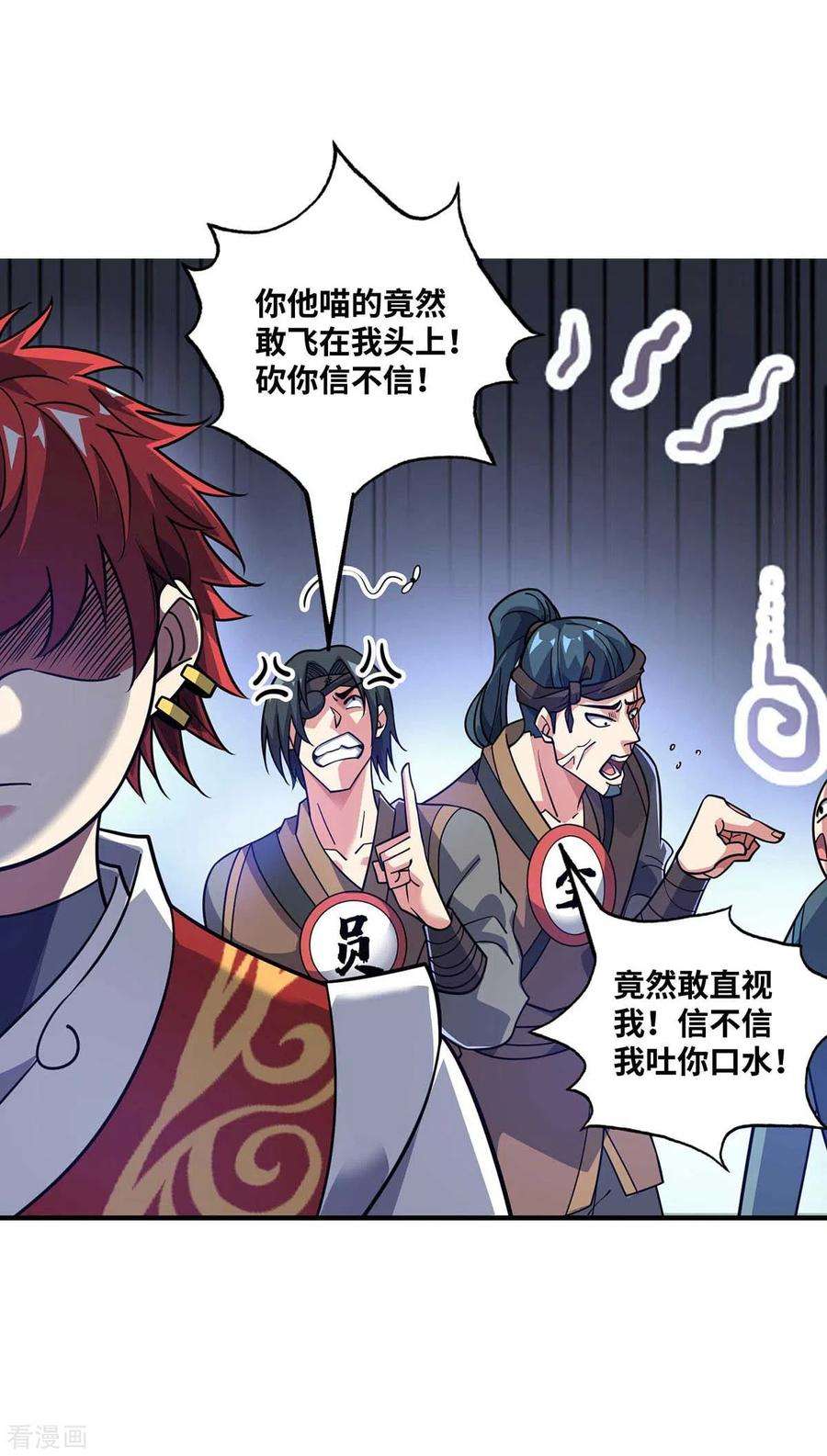 武映三千道155话 买瓜