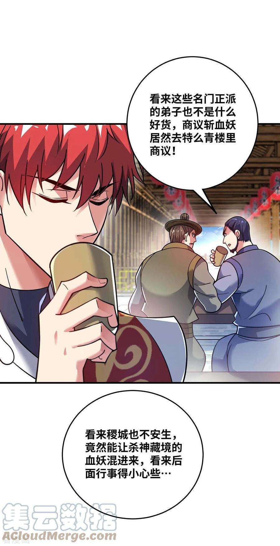武映三千道156话 师兄受伤