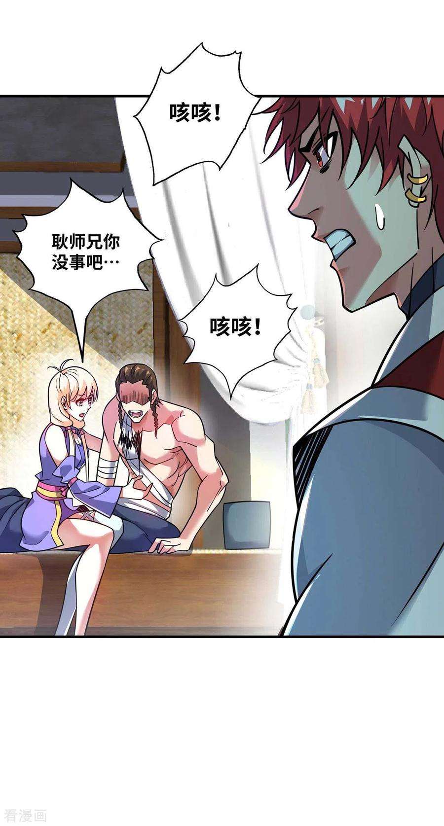 武映三千道156话 师兄受伤