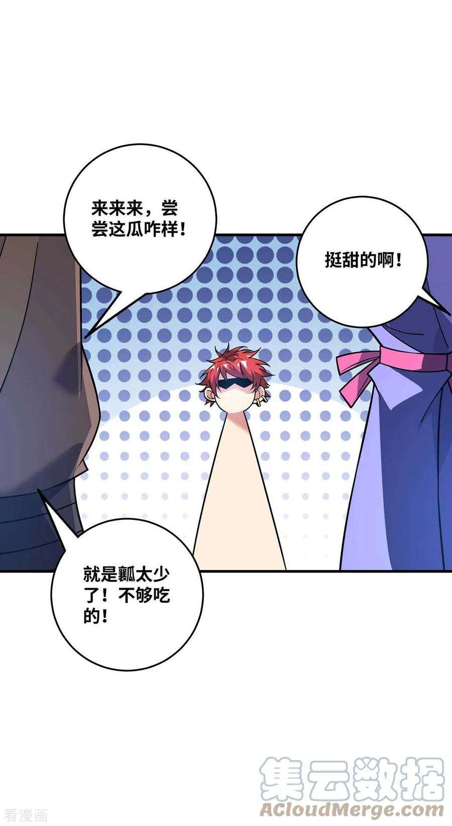 武映三千道156话 师兄受伤