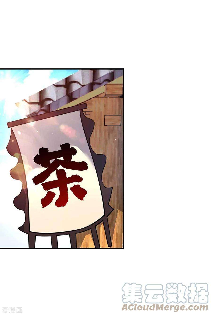 武映三千道156话 师兄受伤