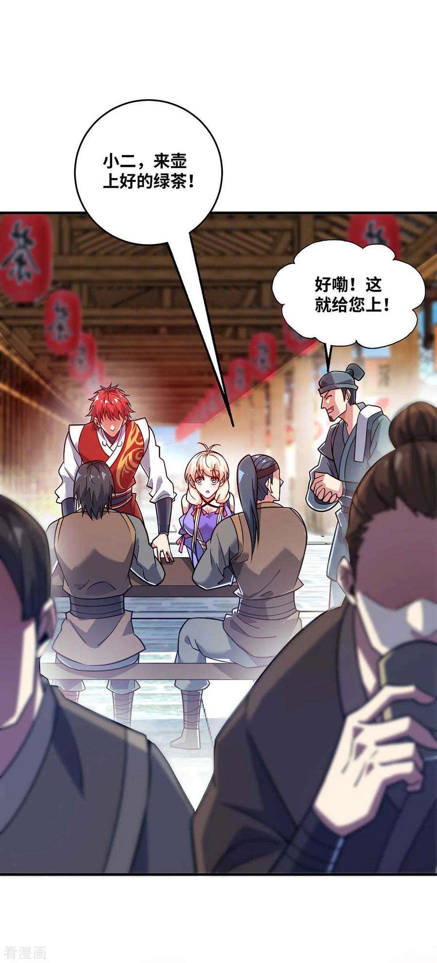 武映三千道156话 师兄受伤