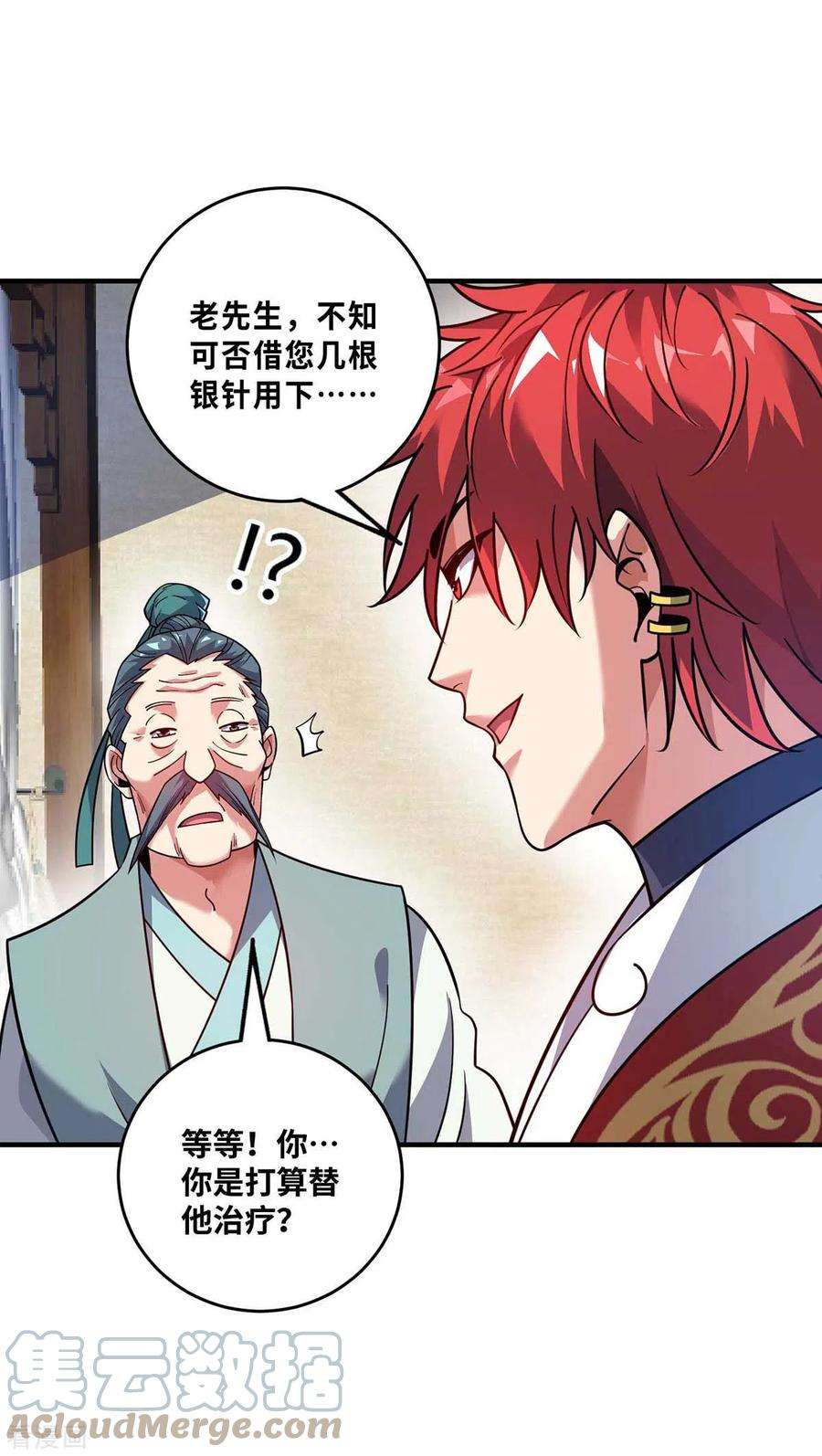 武映三千道157话 百针合一