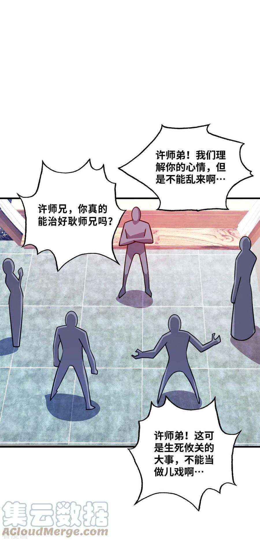 武映三千道157话 百针合一