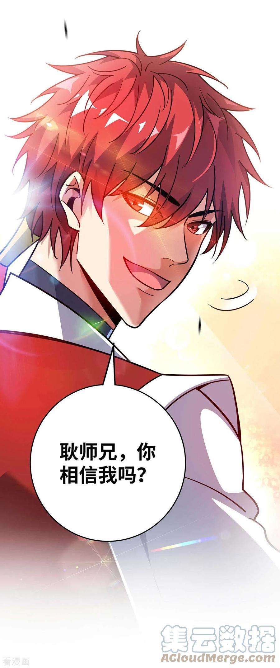 武映三千道157话 百针合一