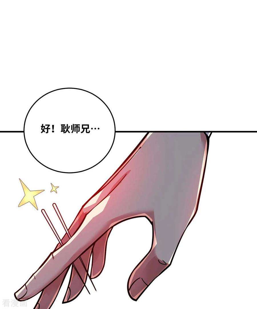 武映三千道157话 百针合一