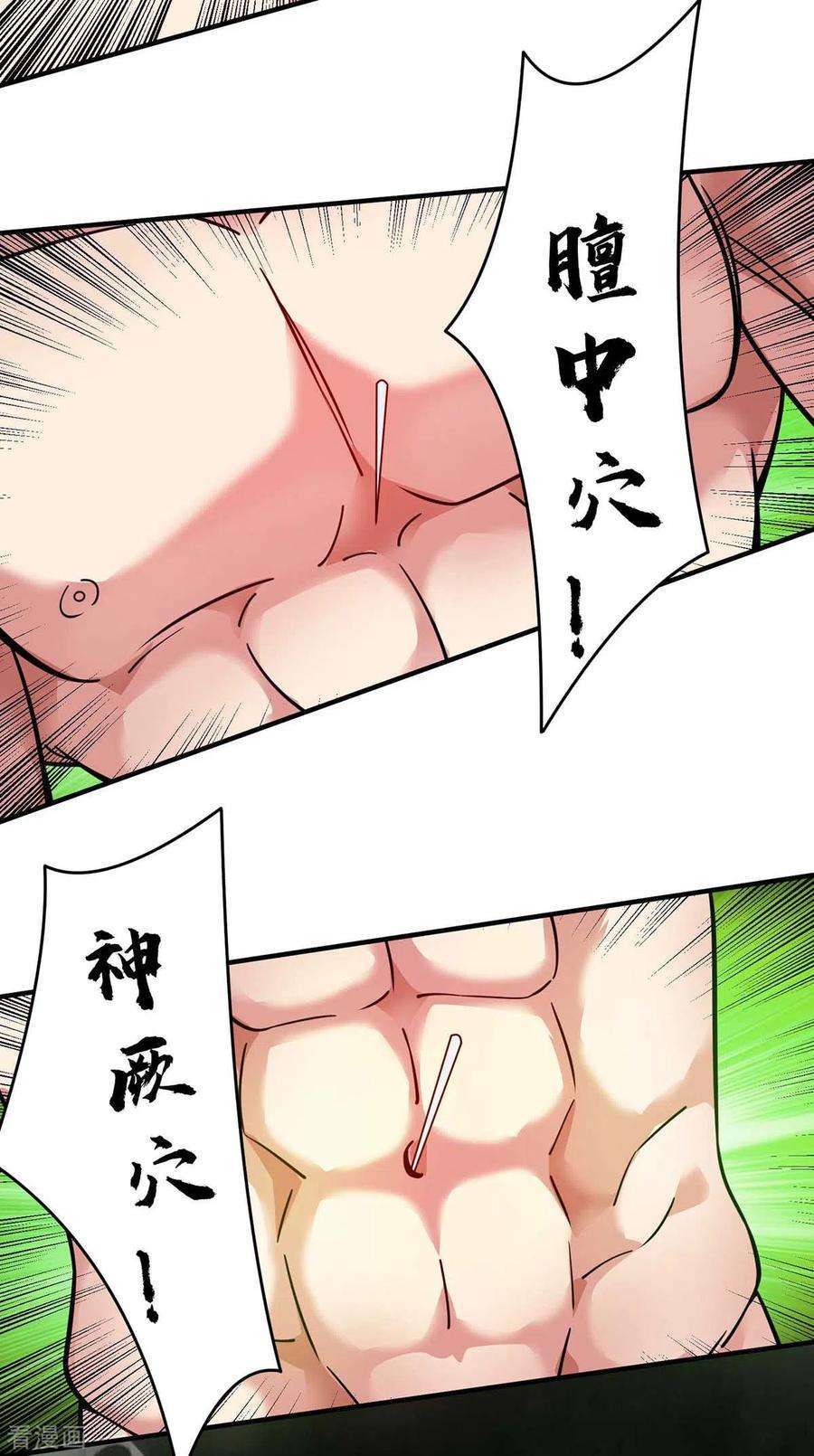 武映三千道157话 百针合一