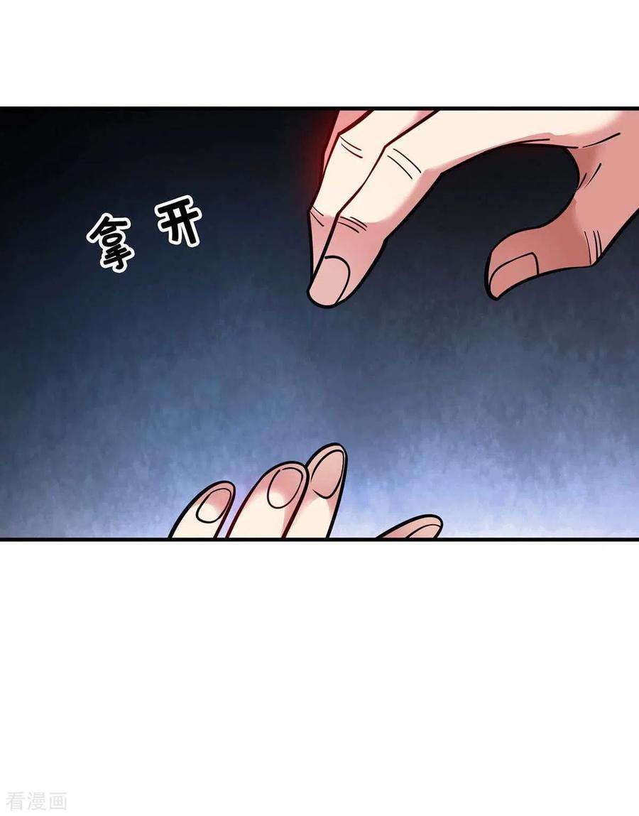 武映三千道157话 百针合一
