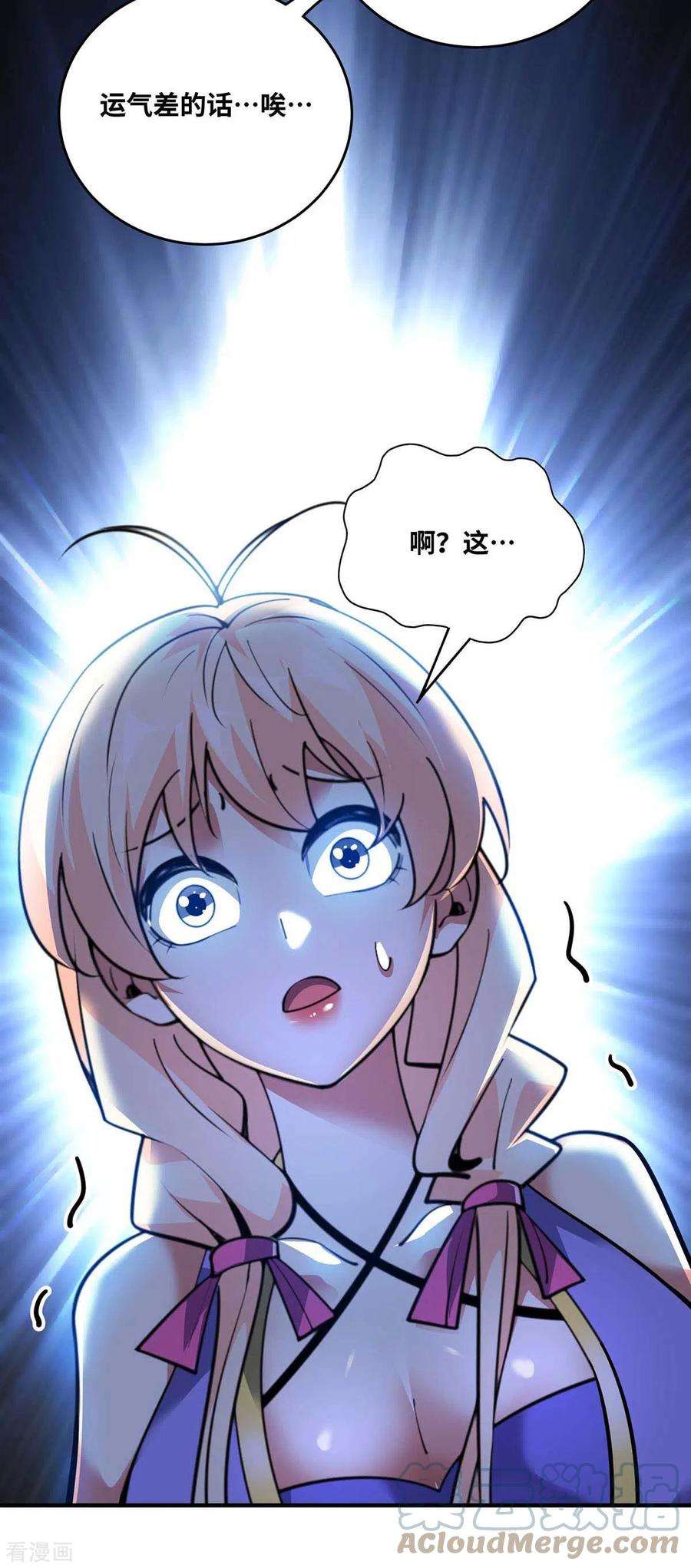 武映三千道157话 百针合一