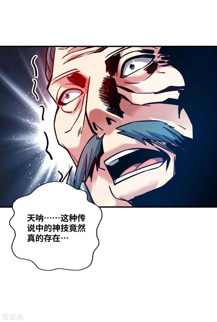 武映三千道158话 春风阁