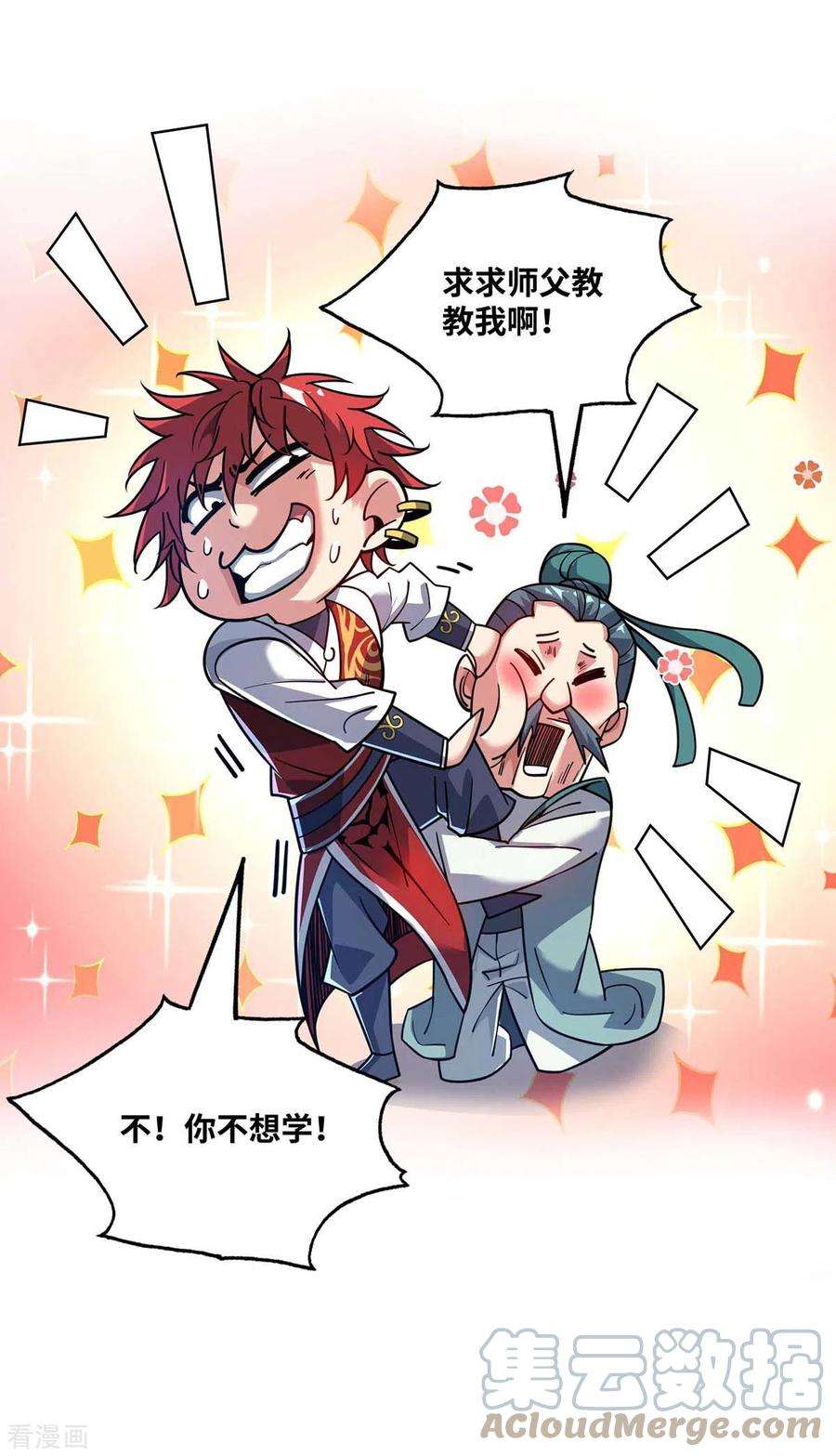 武映三千道158话 春风阁