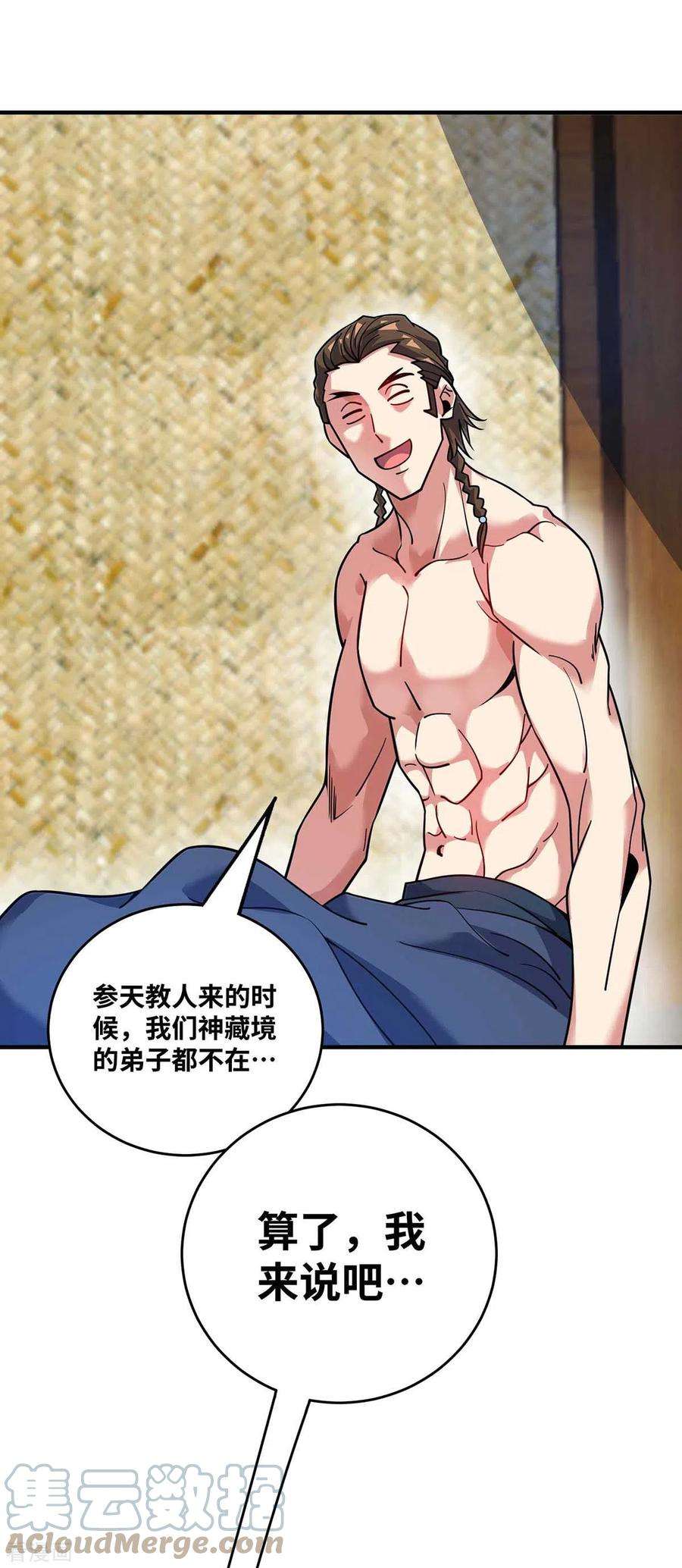 武映三千道158话 春风阁
