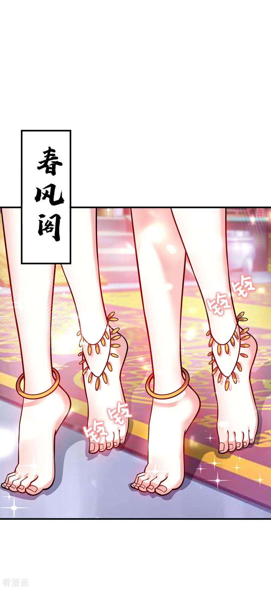 武映三千道158话 春风阁