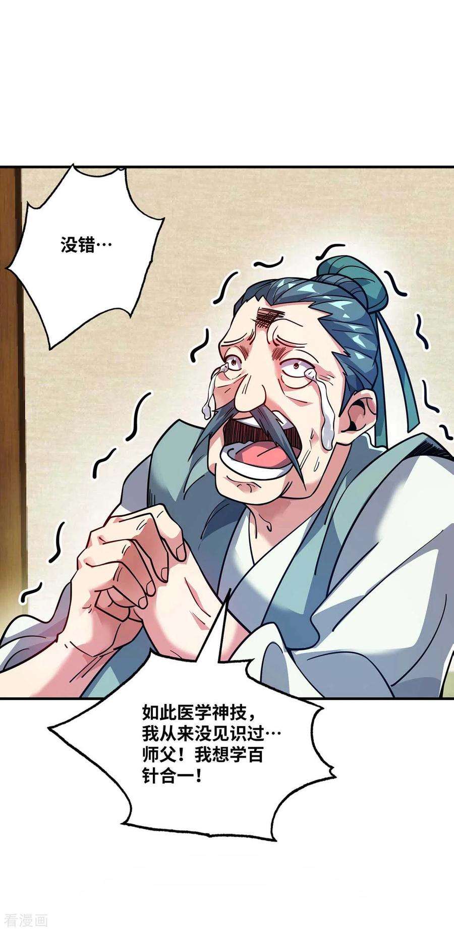 武映三千道158话 春风阁