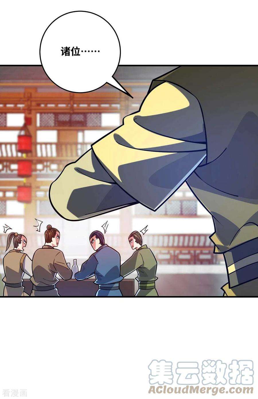 武映三千道159话 上钩了